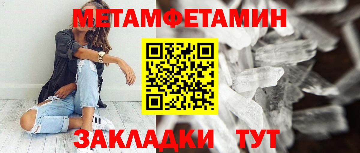 Бахчисарай  Amphetamine 97%  Вход с VPN 