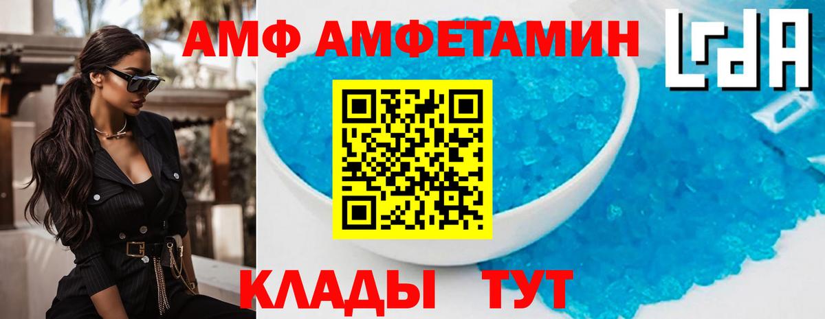 АМФ VHQ Бахчисарай