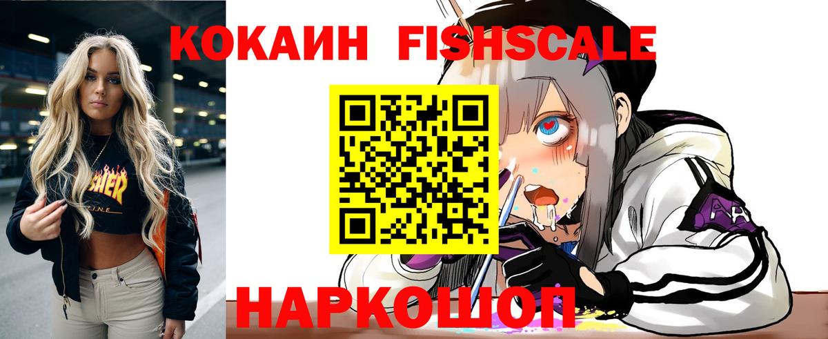 КОКАИН  Вход с VPN  Кокаин Перу  Бахчисарай  КОКАИН Перу 