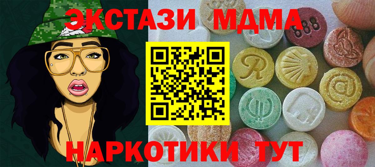 Экстази Philipp Plein  Вход с VPN  Экстази  наркотики  Бахчисарай  ЭКСТАЗИ VHQ 