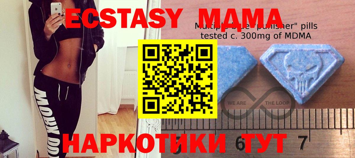 Ecstasy 280мг Бахчисарай