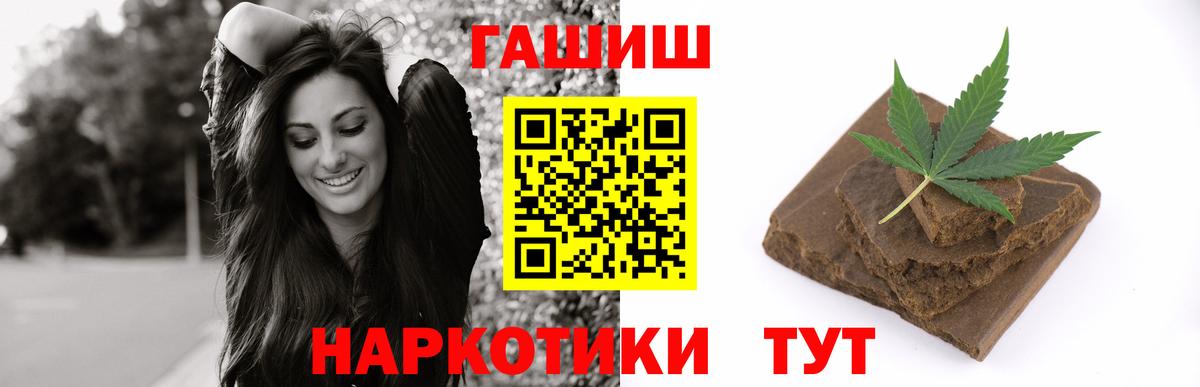 ГАШИШ Cannabis Бахчисарай