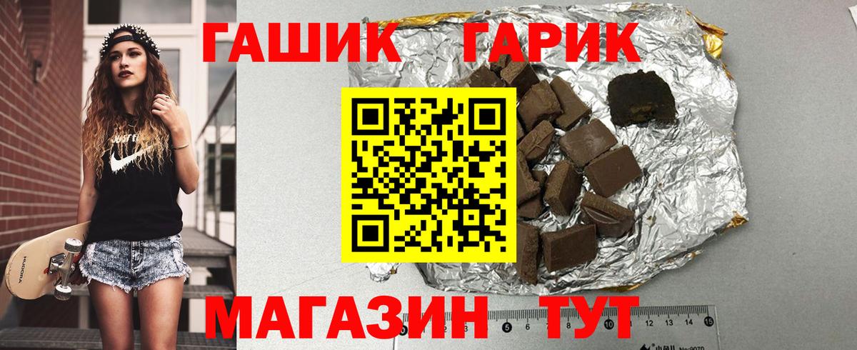 ГАШИШ убойный  Вход с VPN  Бахчисарай  ГАШИШ гашик 