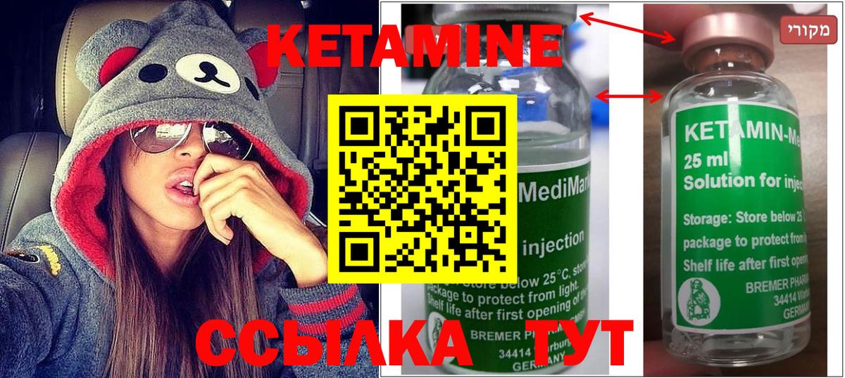 Бахчисарай  КЕТАМИН ketamine  Вход с VPN  Кетамин VHQ 