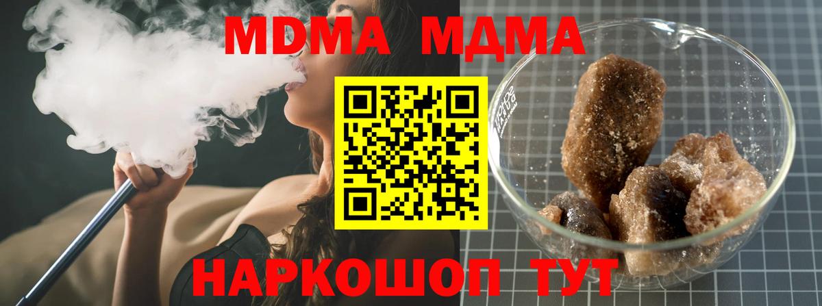 МДМА  MDMA Molly  Бахчисарай  Вход с VPN  МДМА Molly 