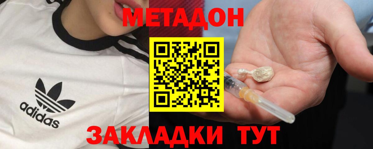 МЕТАДОН methadone  Вход с VPN  OMG ONION  Бахчисарай  МЕТАДОН VHQ 