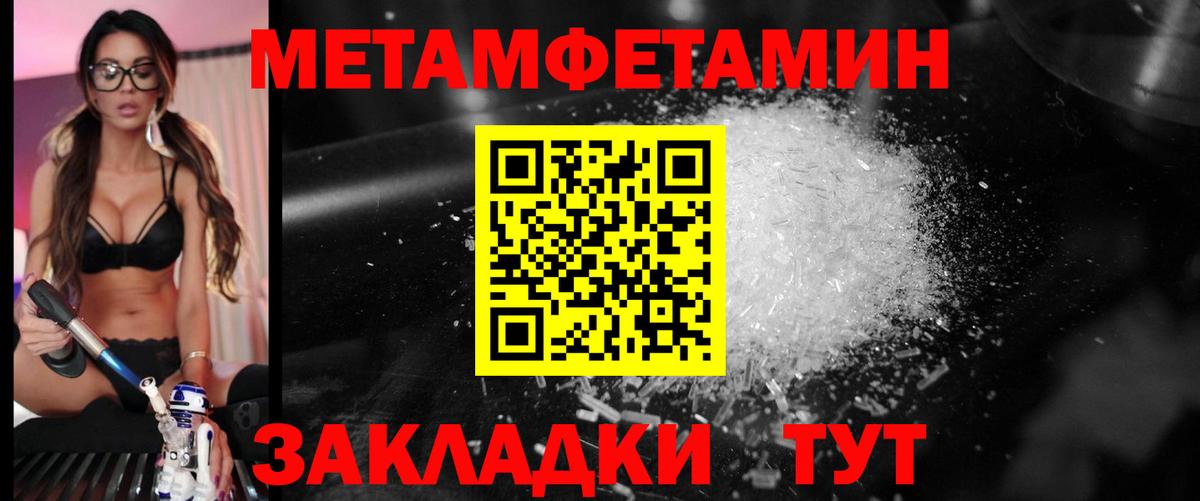 Бахчисарай  Метамфетамин мет  Вход с VPN 