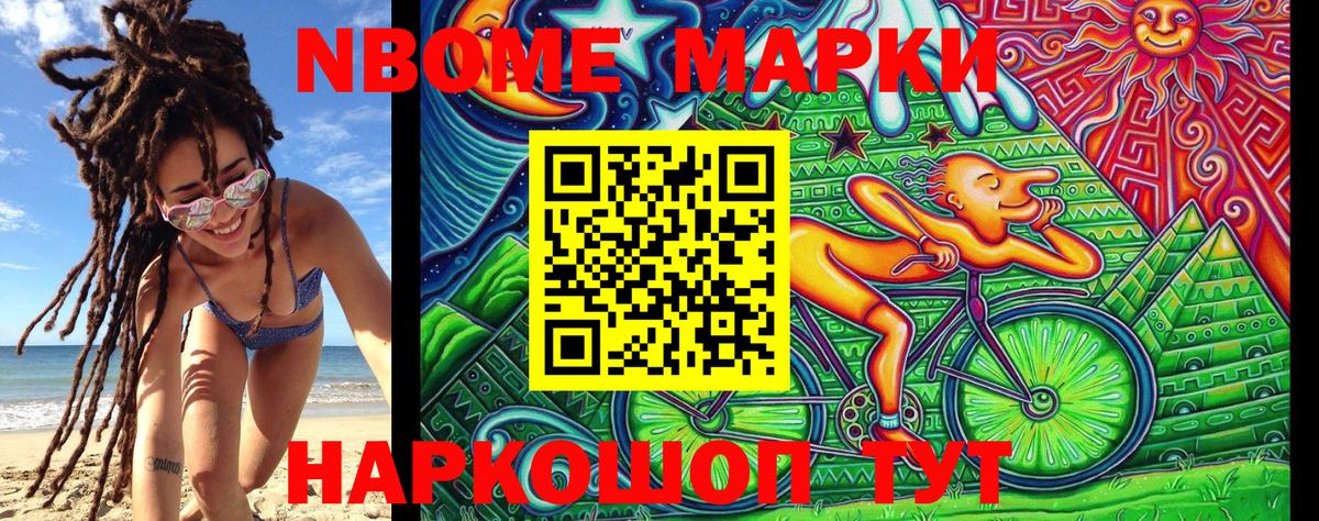 магазин продажи наркотиков  Марки NBOMe 1,5мг  Вход с VPN  Бахчисарай  Марки N-bome 