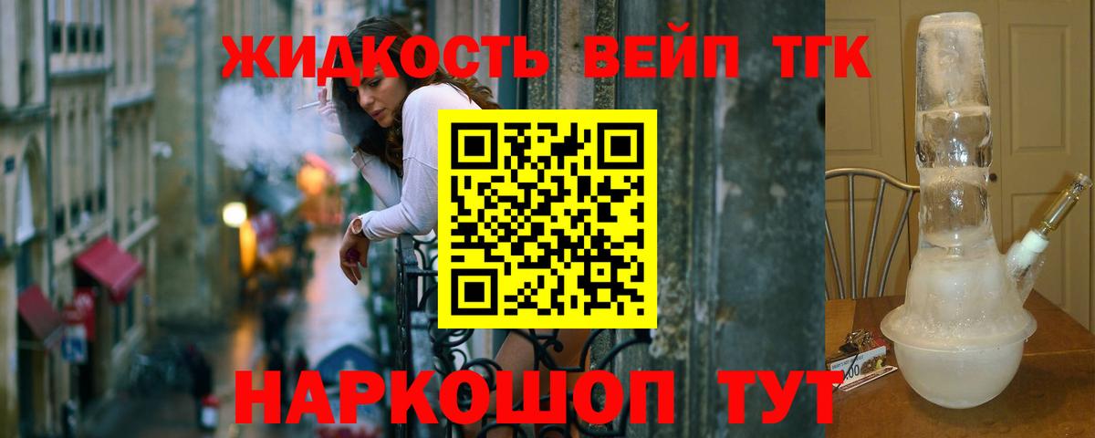 Бахчисарай  Дистиллят ТГК вейп с тгк  Вход с VPN 